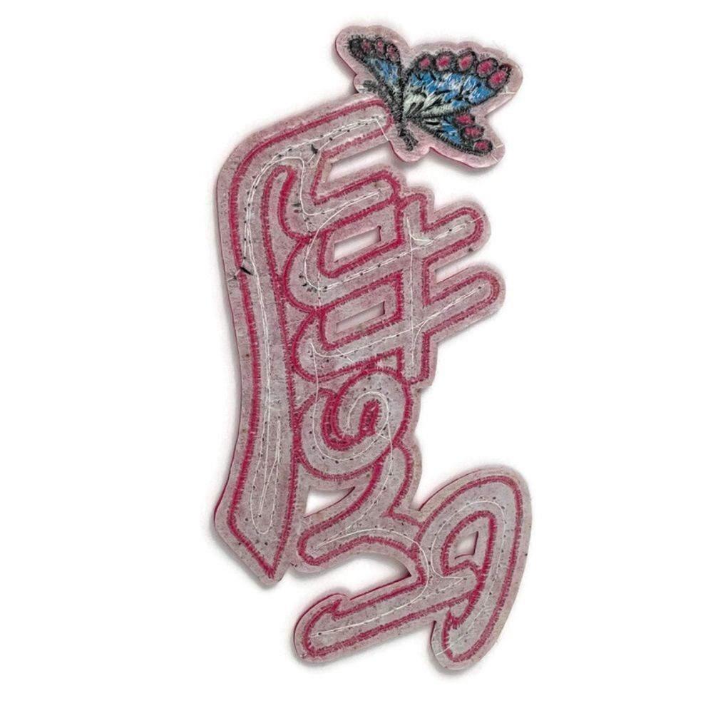 Pink Sequin Pretty Text Embroidered Patch - Picture 3 of 5